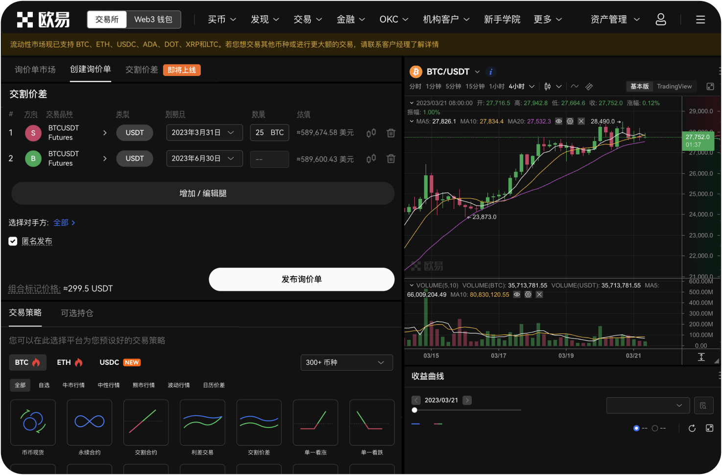 如何安全使用中币交易所